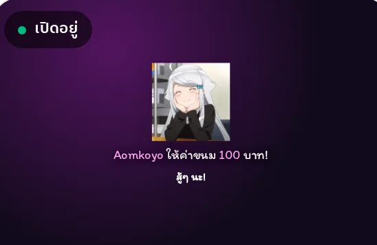 Tip alert widget